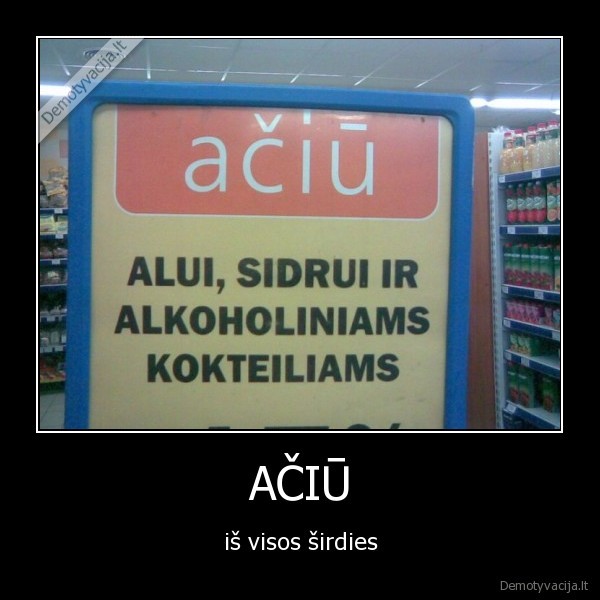 AČIŪ
