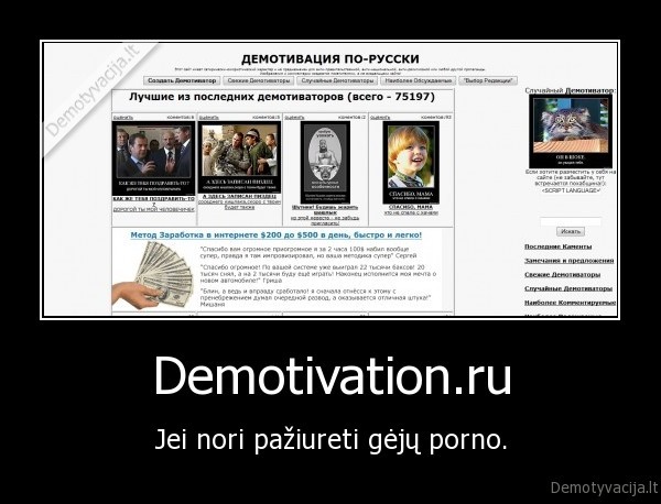 Demotivation.ru