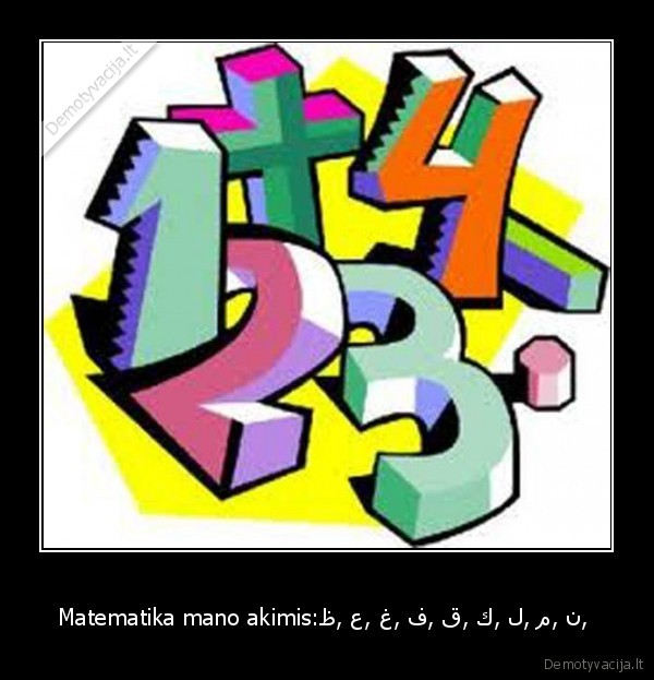 jeigu, nori, moketi, matematika, turi, buti, ensteinu