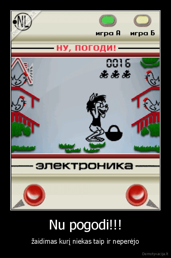 Nu pogodi!!!