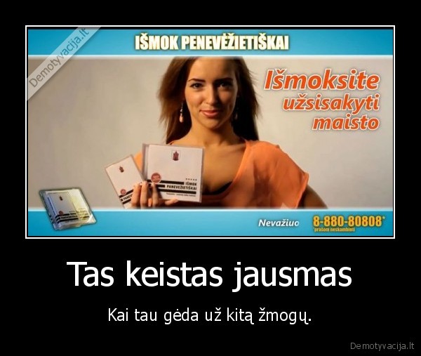 Tas keistas jausmas