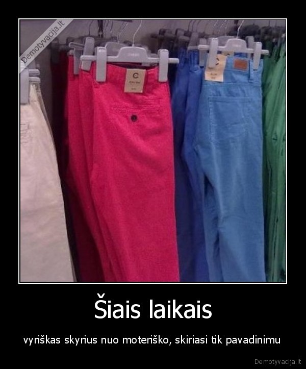 Šiais laikais