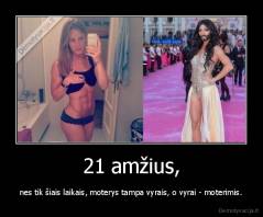 21 amžius, - nes tik šiais laikais, moterys tampa vyrais, o vyrai - moterimis.