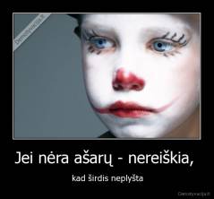 Jei nėra ašarų - nereiškia,  - kad širdis neplyšta