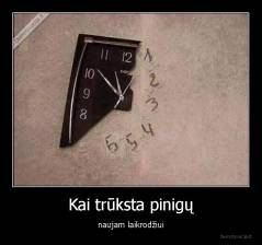 Kai trūksta pinigų - naujam laikrodžiui