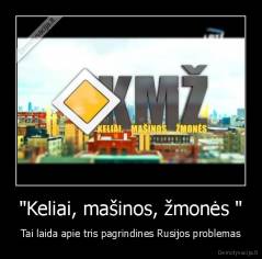 "Keliai, mašinos, žmonės " - Tai laida apie tris pagrindines Rusijos problemas