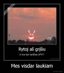 Mes visdar laukiam - 