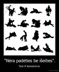 "Nėra padėties be išeities". - Tezė iš KamaSutros.