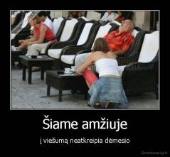 Šiame amžiuje - į viešumą neatkreipia dėmesio