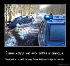 Šiame kelyje važiavo lenkas ir žmogus. - Žuvo lenkas, kodėl? Kadangi šiame kelyje važinėja tik žmonės.
