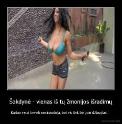 Šokdynė - vienas iš tų žmonijos išradimų - Kuriuo vyrai beveik nesinaudoja, bet vis tiek be galo džiaugiasi...